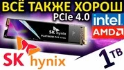 SK hynix Platinum P41 1TB M.2 PCIe Gen4x4 SSD - 4