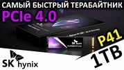 SK hynix Platinum P41 1TB M.2 PCIe Gen4x4 SSD - 4