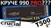 Crucial T500 2 TB M.2 PCIe Gen4 NVMe (CT2000T500SSD8) - 4