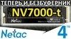 Netac NV7000-t накопичувач 1 TB PCIe Gen 4x4 (Партномер (MPN): NT01NV7000T-1T0-E4X, Артикул (SKU): 102546) - 2
